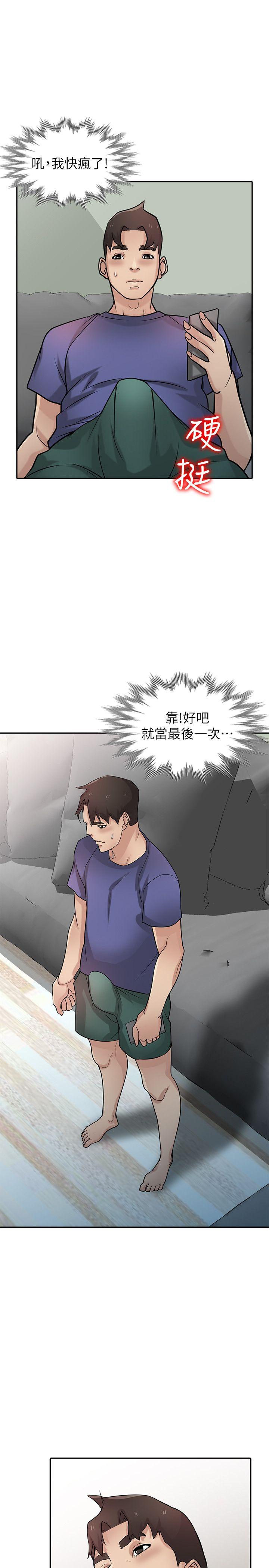 第37話-大頭想乖，小頭想幹 - 第28.jpg页