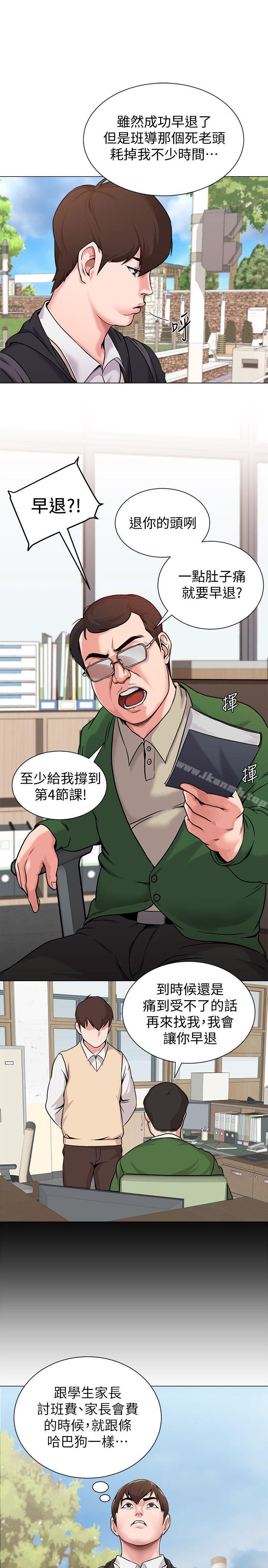 第4话-快点满足我 - 第7.jpg页