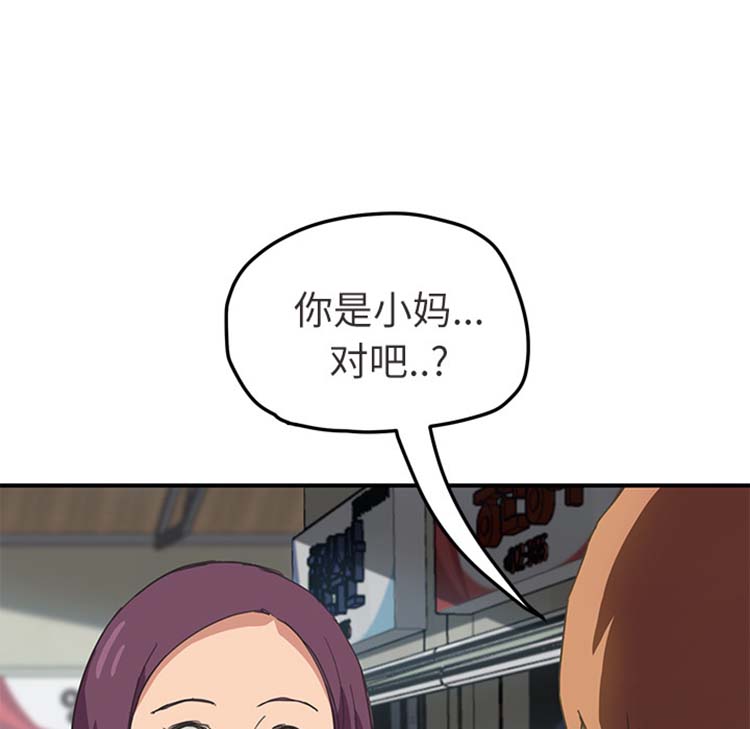 第 47 话 - 第133.jpg页