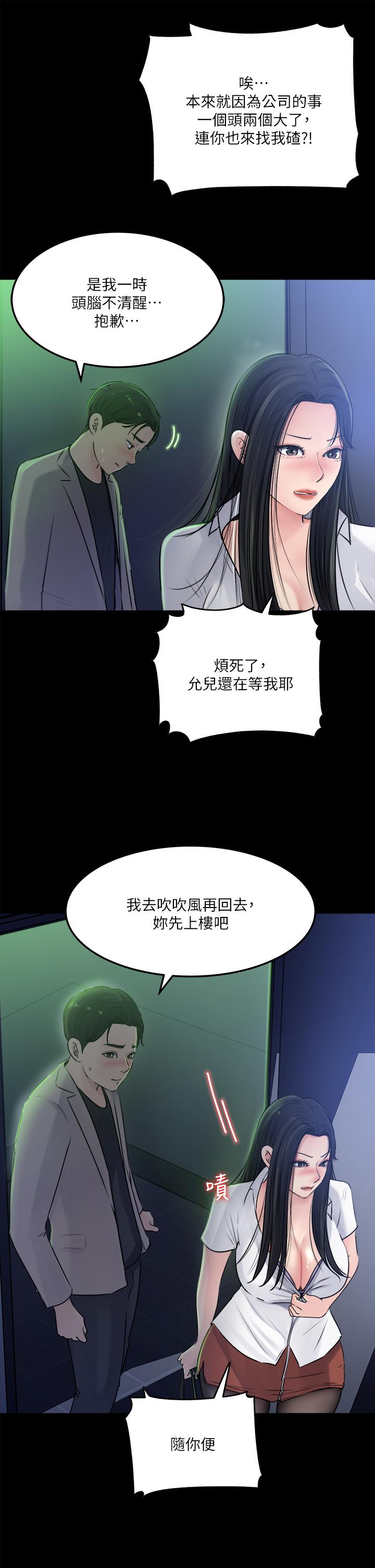 第7話-瀰漫在樓梯間的獸慾 - 第24.jpg页