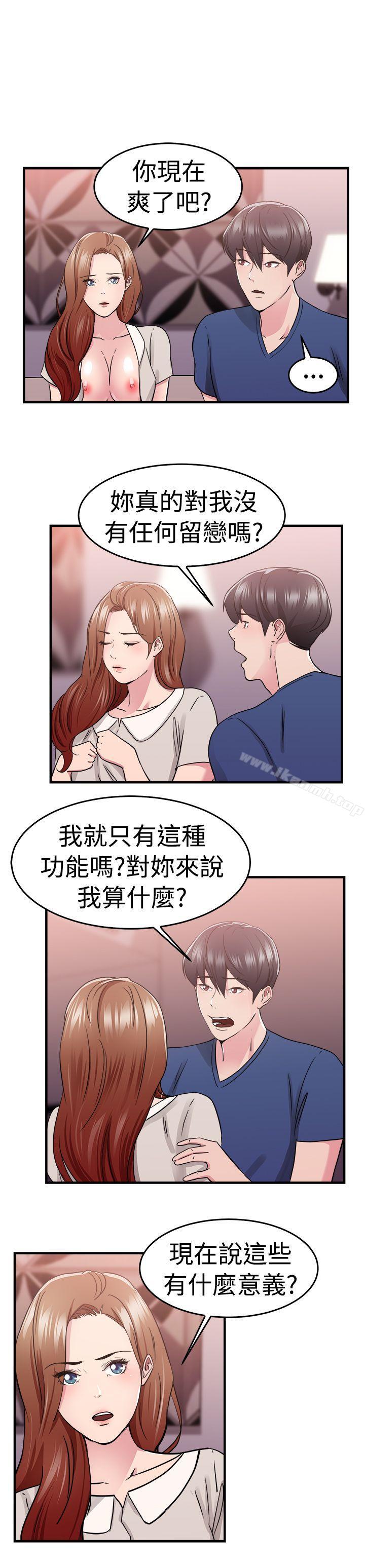 第68话 妳本来也能有这种待遇(中) - 第11.jpg页