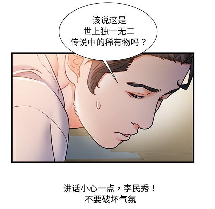 第 16 话 - 第23.jpg页