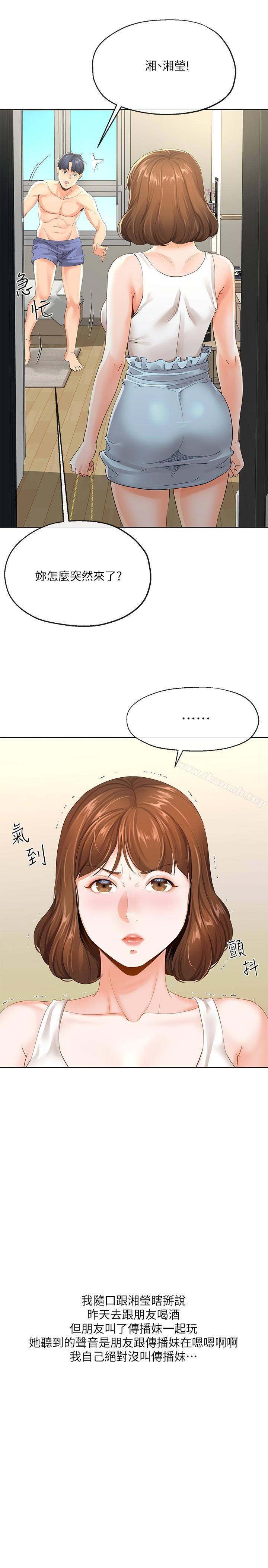 第3話-你家幫傭身材好火辣 - 第5.jpg页