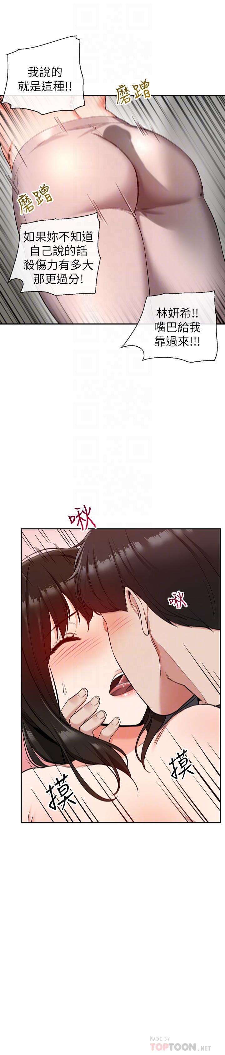 第16話-隔著褲子摩擦屁股 - 第14.jpg页