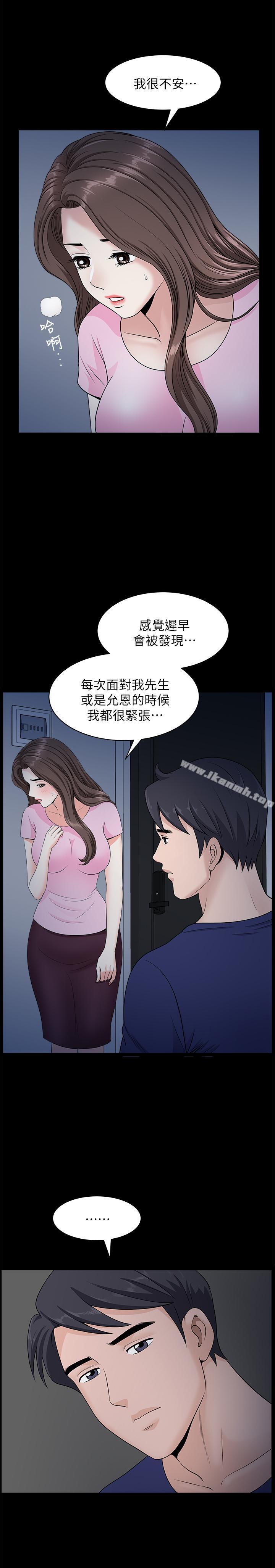 第15話-想去總公司上班就听話 - 第9.jpg页