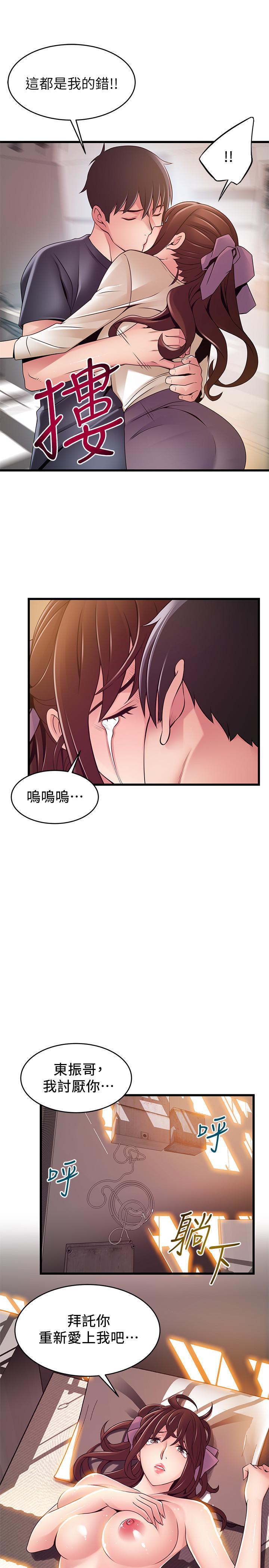 第104話-暴走的詩恩 - 第33.jpg页