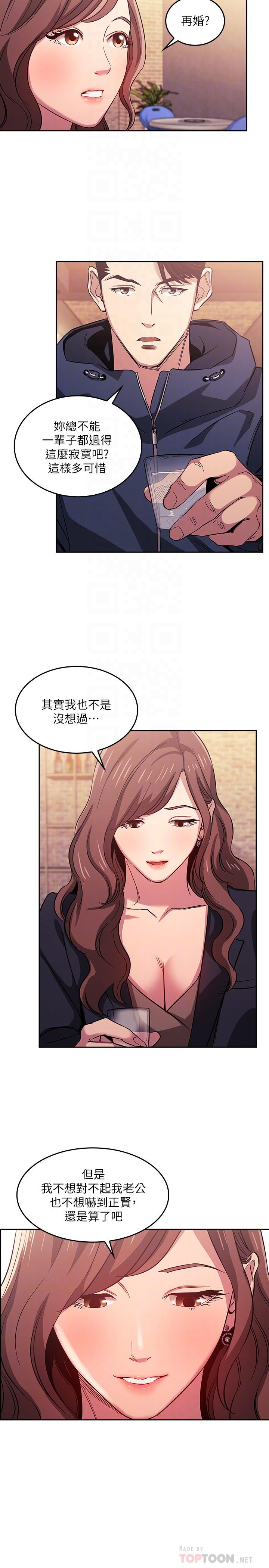 第14話-不軌意圖 - 第14.jpg页