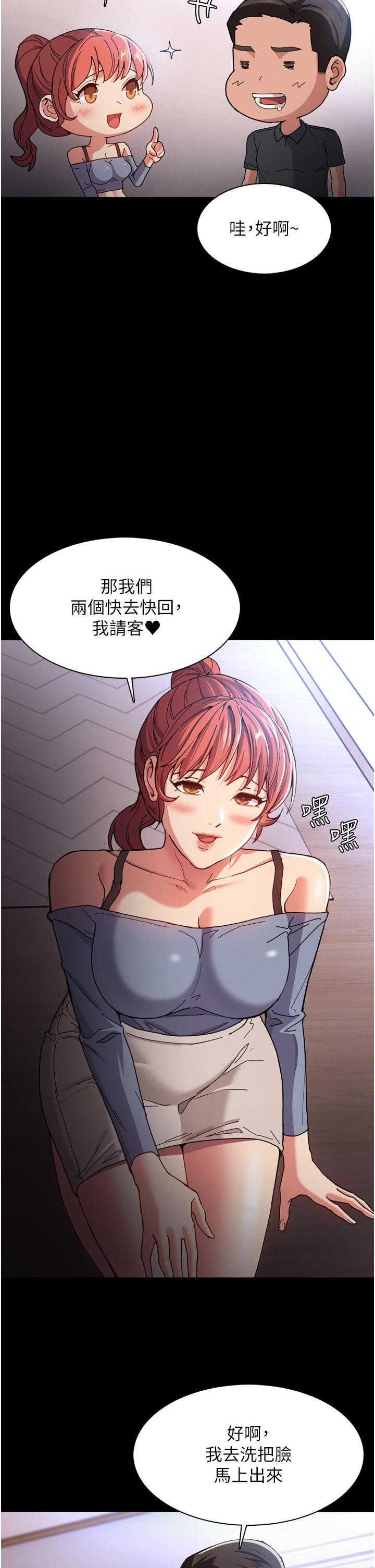 第5話-昨晚...究竟是誰 - 第34.jpg页