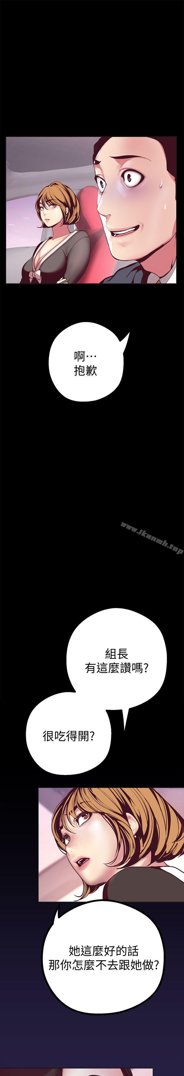 第10話-在飯店碰到部下 - 第13.jpg页