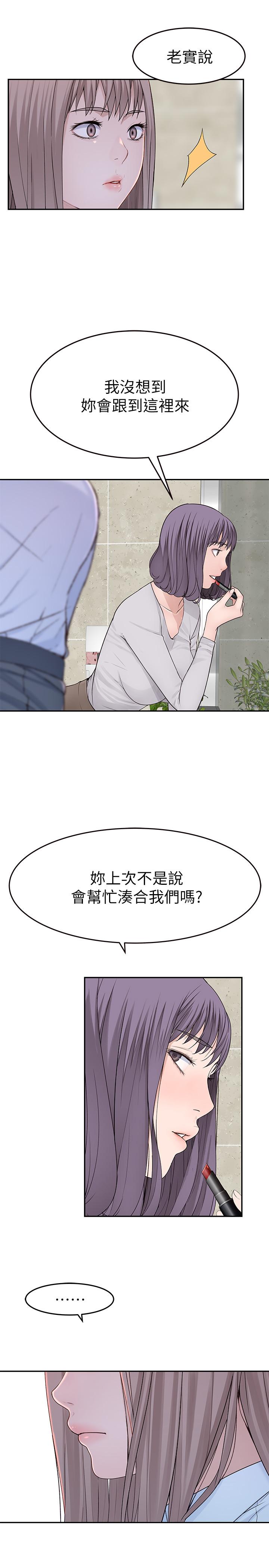 第14话-激烈的心理战开始 - 第30.jpg页