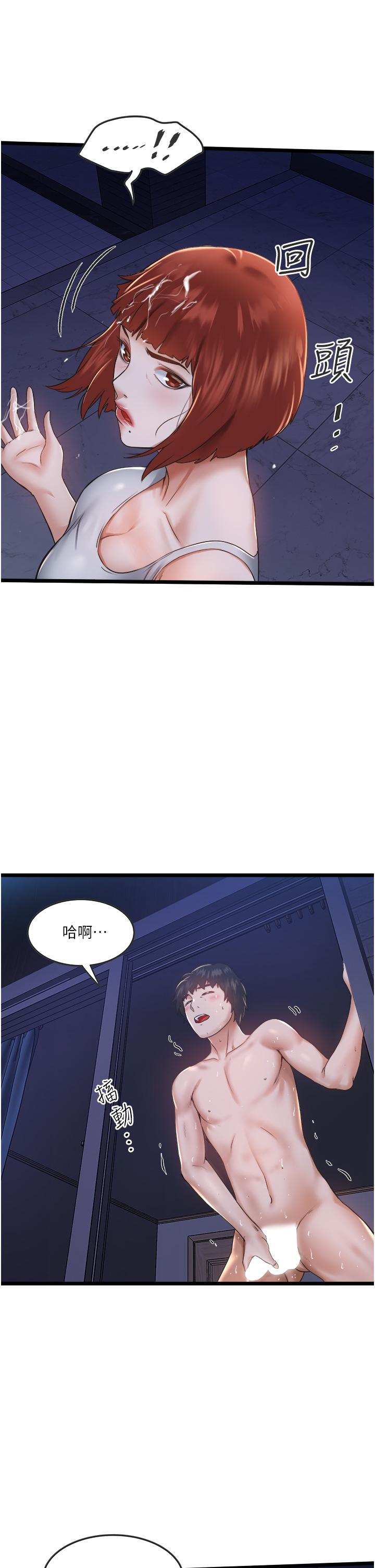 第3話-一滴不剩全射給我 - 第52.jpg页