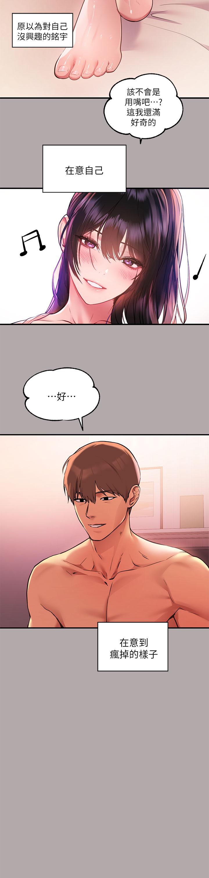 第48話-讓我看看你有多行 - 第7.jpg页