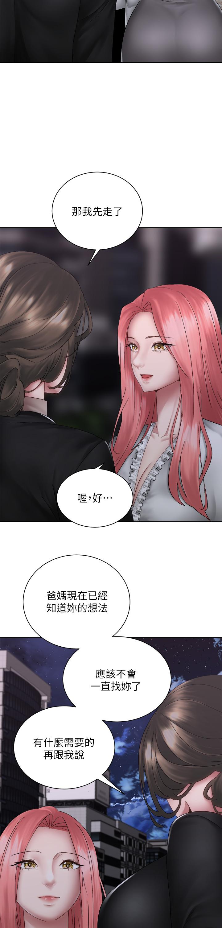 第39話-艾琳姐的秘密 - 第21.jpg页