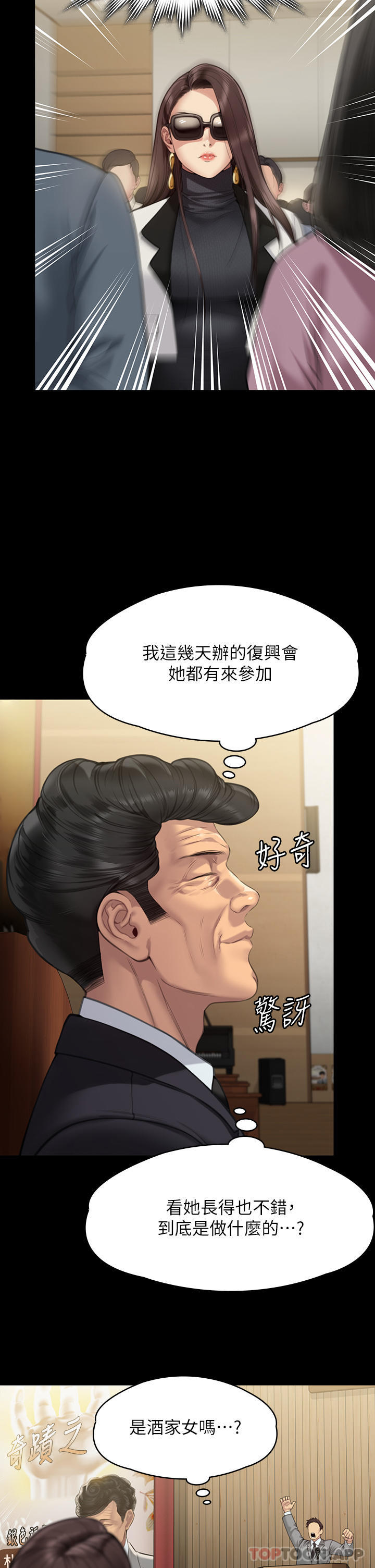 第278话-错综複杂的家庭关係 - 第48.jpg页