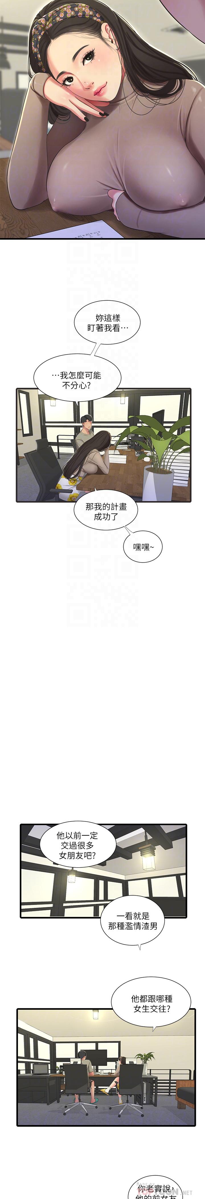 第60話-佳晴的雙腿之間... - 第6.jpg页