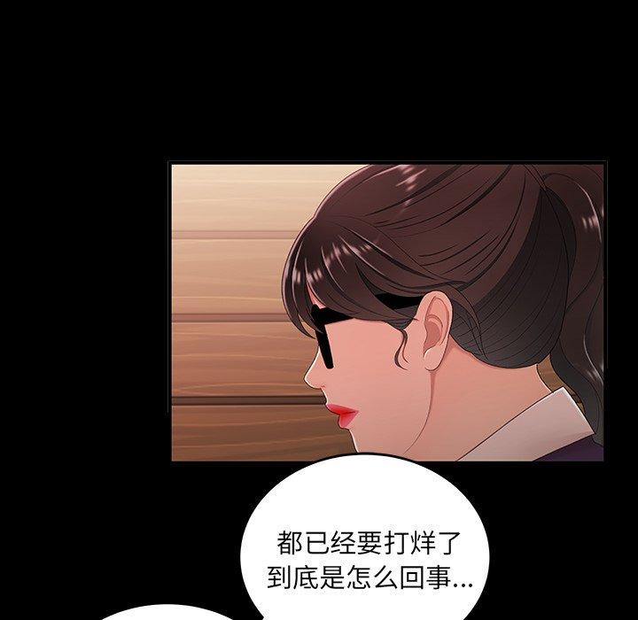 第 24 话 - 第72.jpg页