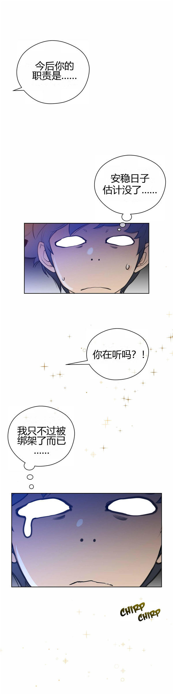 第 7 话 - 第31.jpg页