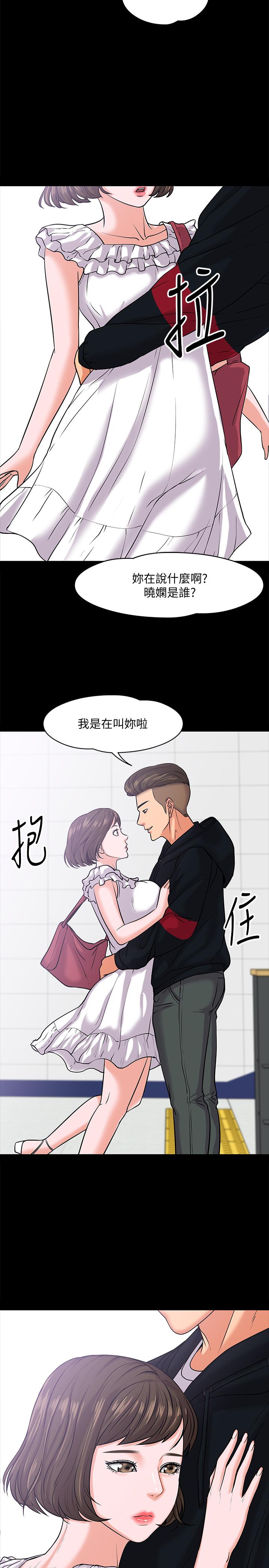 第10話-陳教授，你口袋裡的是... - 第21.jpg页