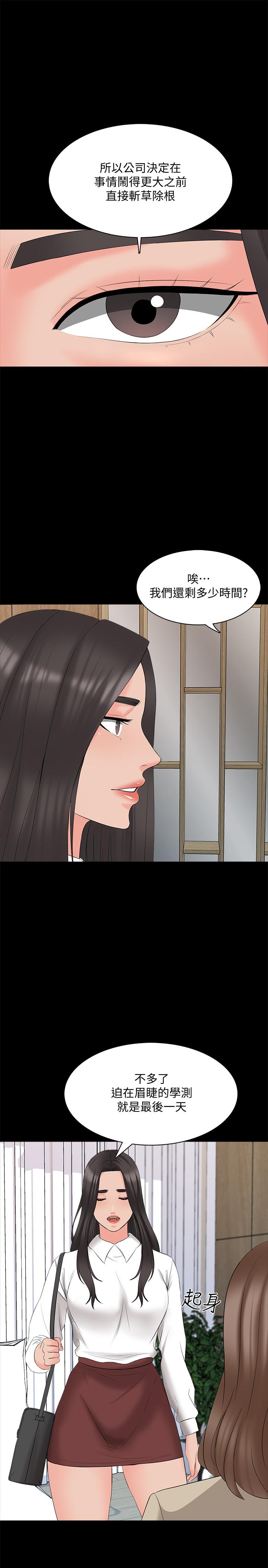第44话-倒数计时的快乐时光 - 第7.jpg页