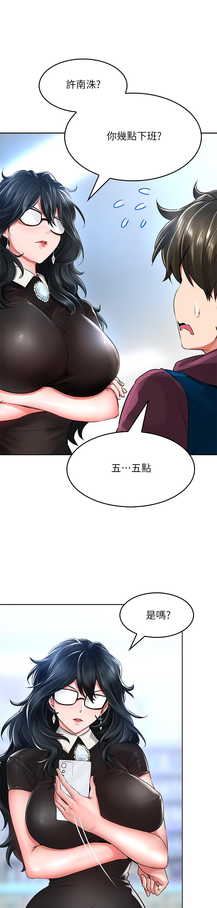 第5話-吸力強勁的清潔服務 - 第41.jpg页