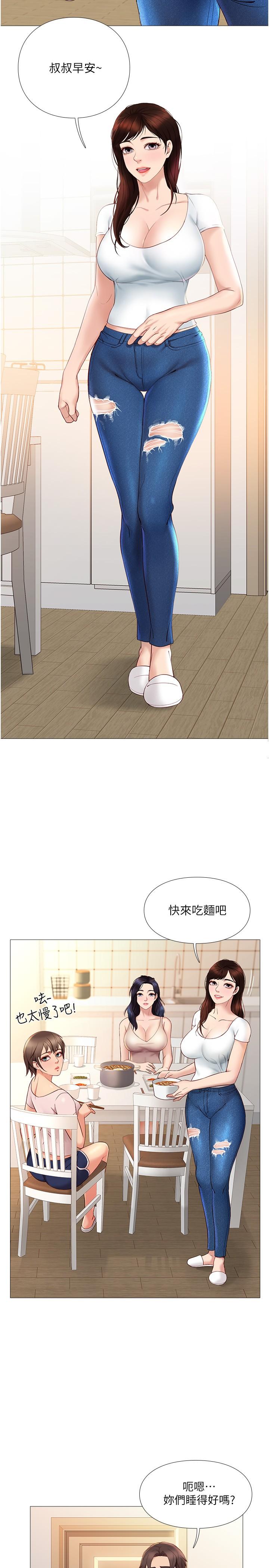 第5話-讓你初嘗大人的味道 - 第28.jpg页