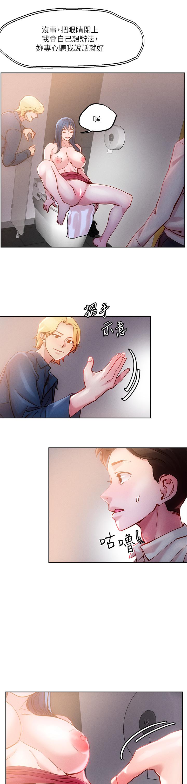 第27話-大哥，嚐嚐我女友的滋味 - 第21.jpg页