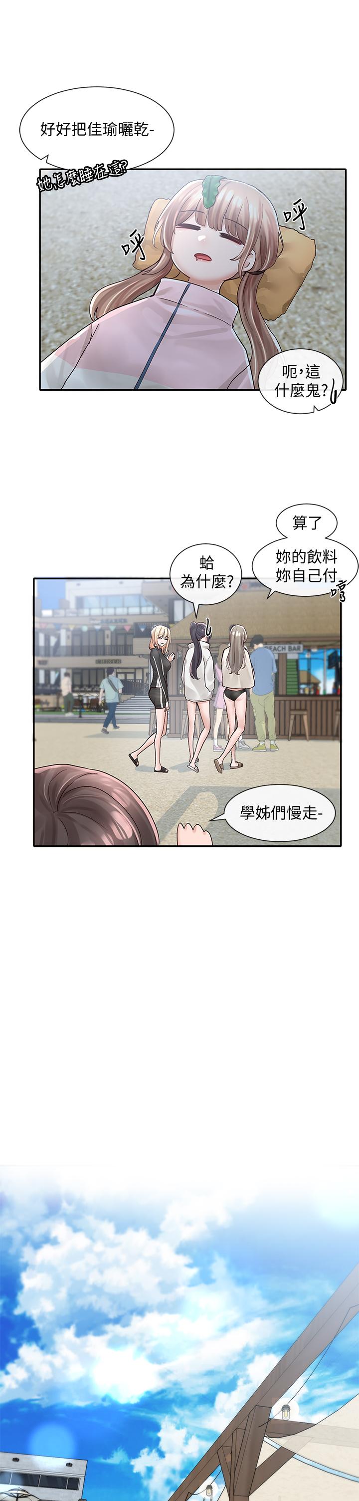 第78話-濕透的姐姐們 - 第25.jpg页