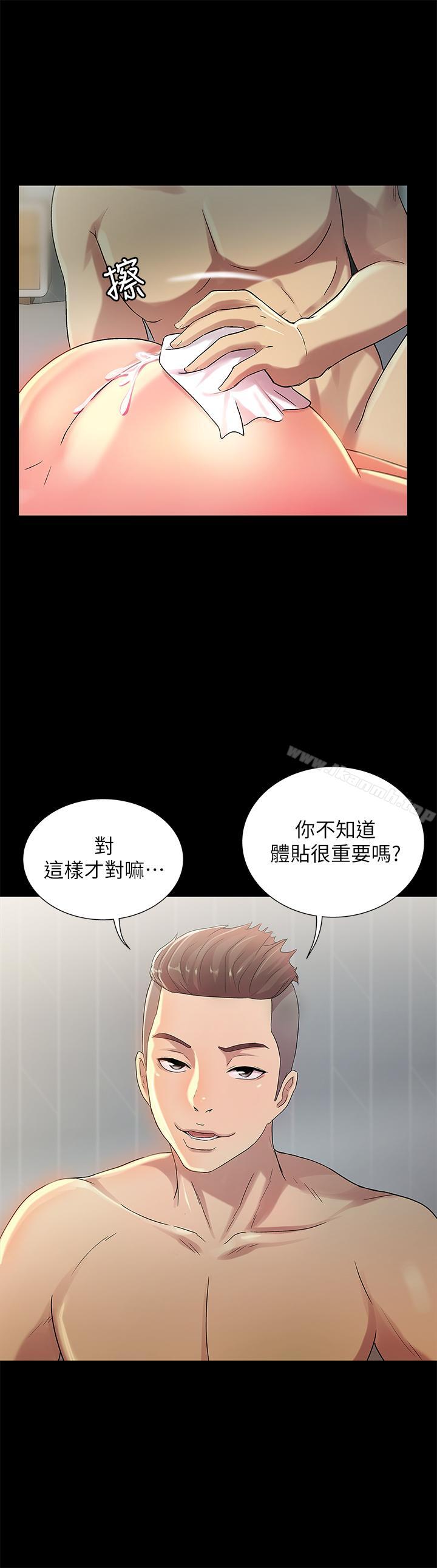 第44話- 以一對二的美娜 - 第21.jpg页
