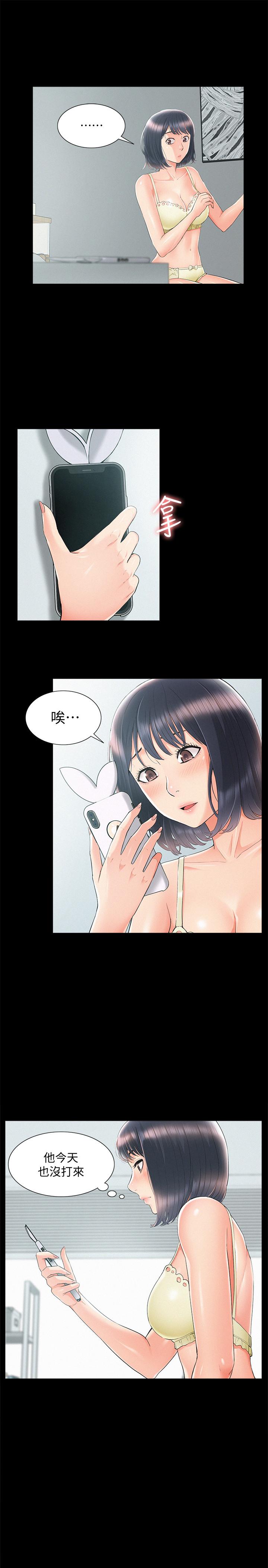 第32話-以然錯誤的選擇 - 第5.jpg页