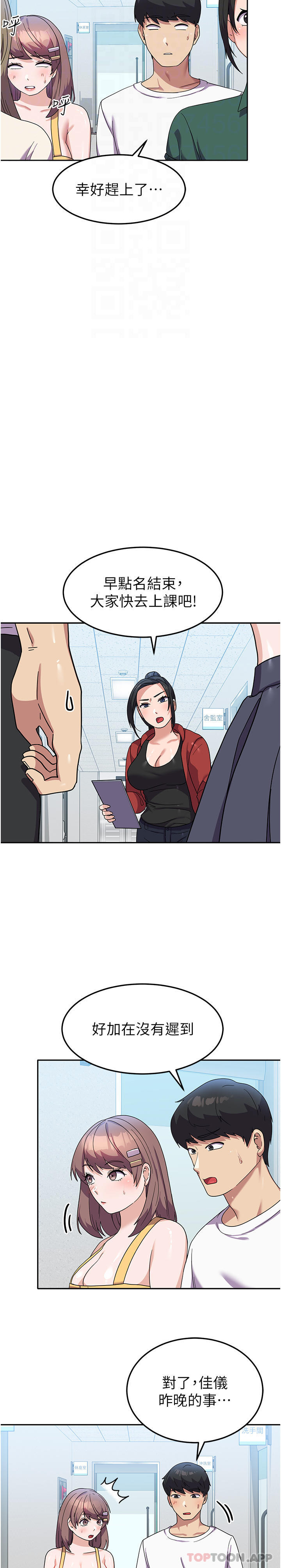 第8话-我全身都湿了 - 第13.jpg页