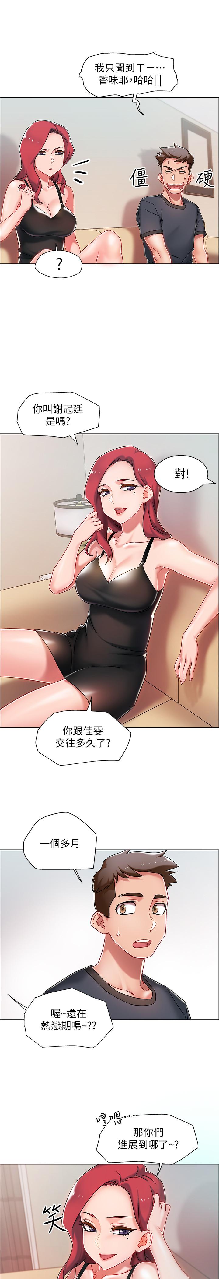 第3話-情侶和好的方式 - 第44.jpg页