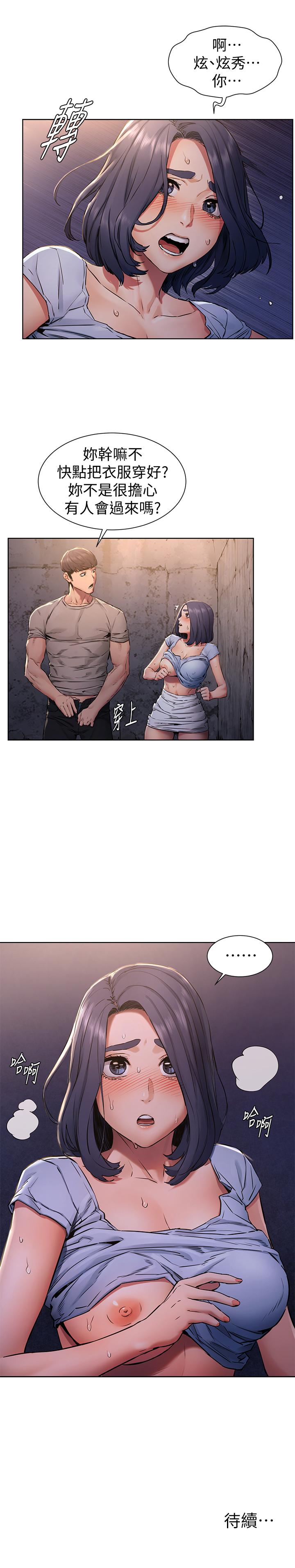 第100話-宋多瑛的嫩穴深處 - 第19.jpg页