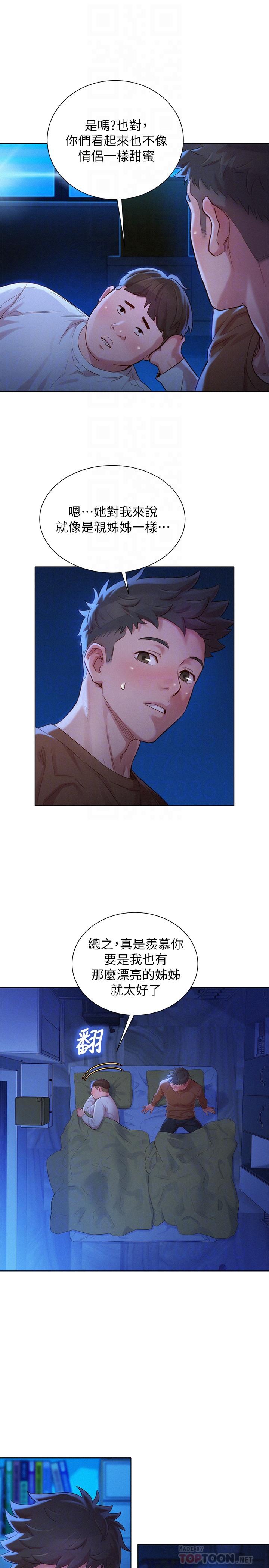 第101话-舒嫻突如其來的提議 - 第6.jpg页