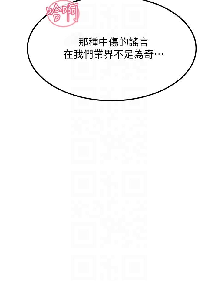 第53话-挑战巨棒极限的经纪人 - 第24.jpg页