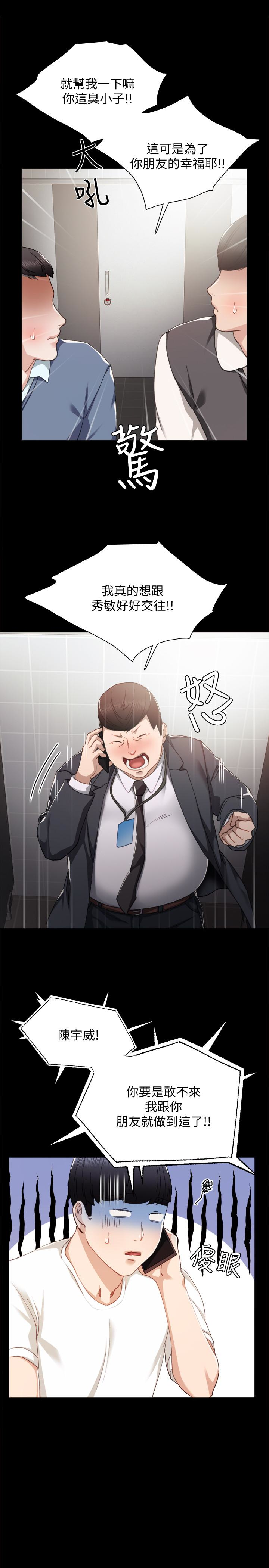 第14話-學生們陰險的作戰會議 - 第18.jpg页