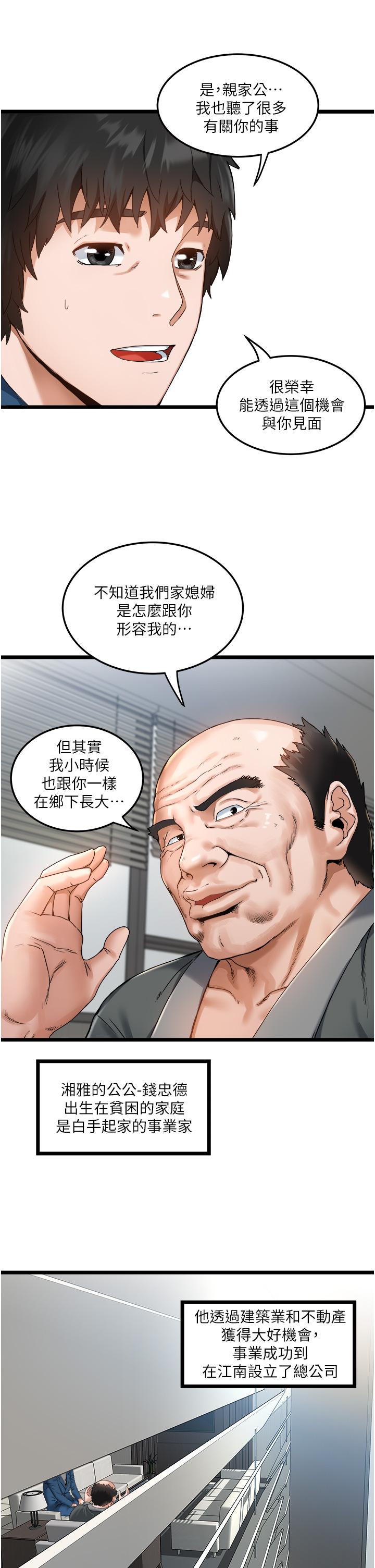 第2話-初遇發情的親家母 - 第13.jpg页
