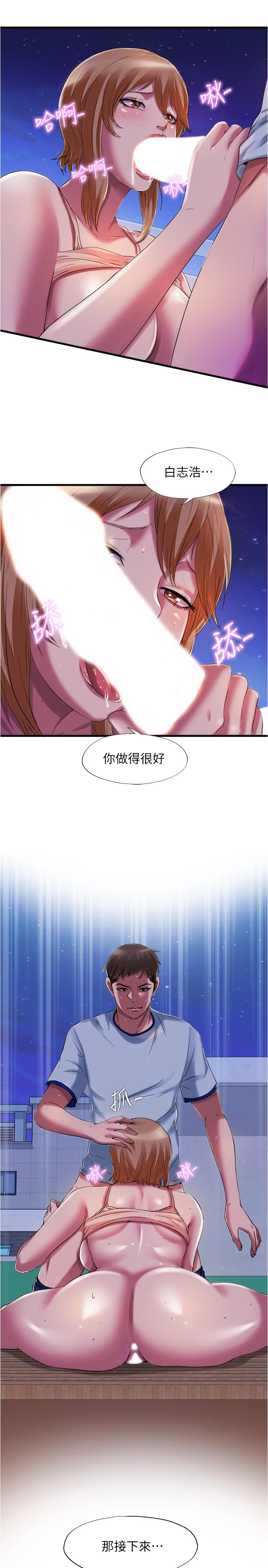 第25话-光前戲就快高潮了 - 第17.jpg页