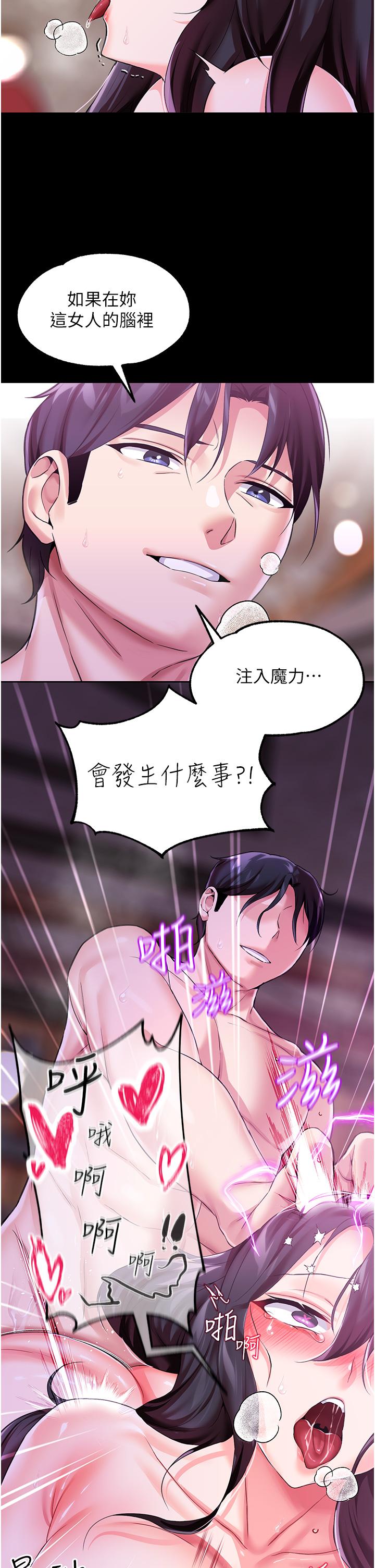 第8话-給魔女的豐厚待遇 - 第40.jpg页