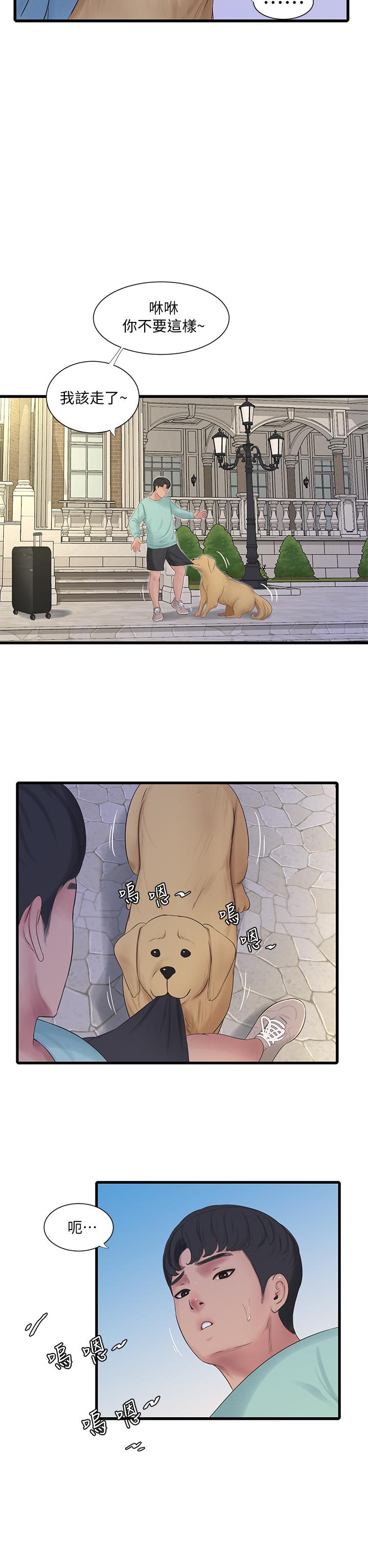 第98話-在告別炮中高潮的佳卉 - 第20.jpg页