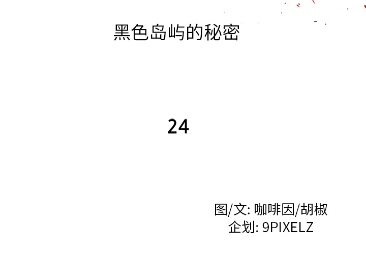第 24 话 - 第2.jpg页