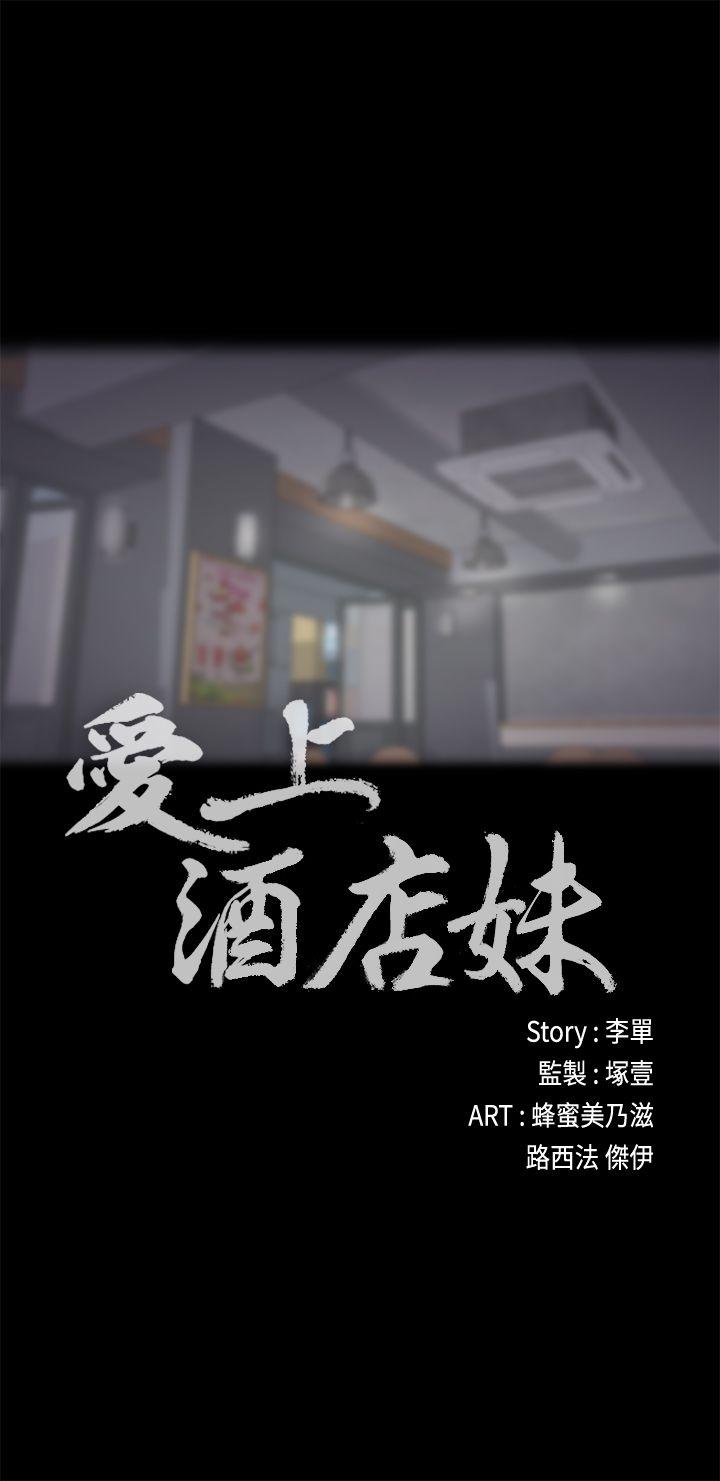 第25话 - 覺醒的朵兒 - 第2.jpg页