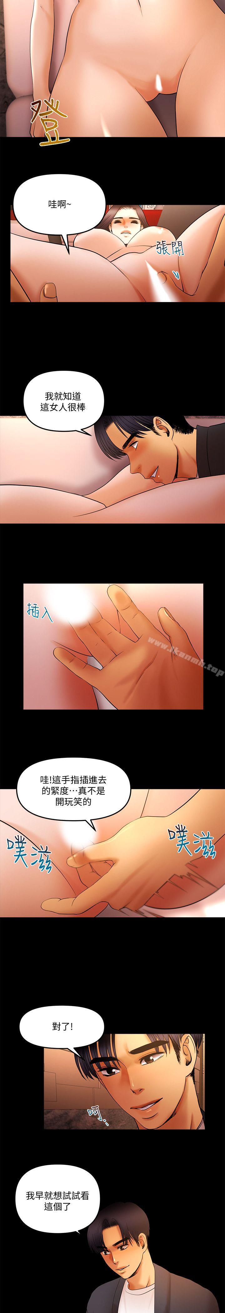 第14话 - 开始品嚐啰? - 第6.jpg页