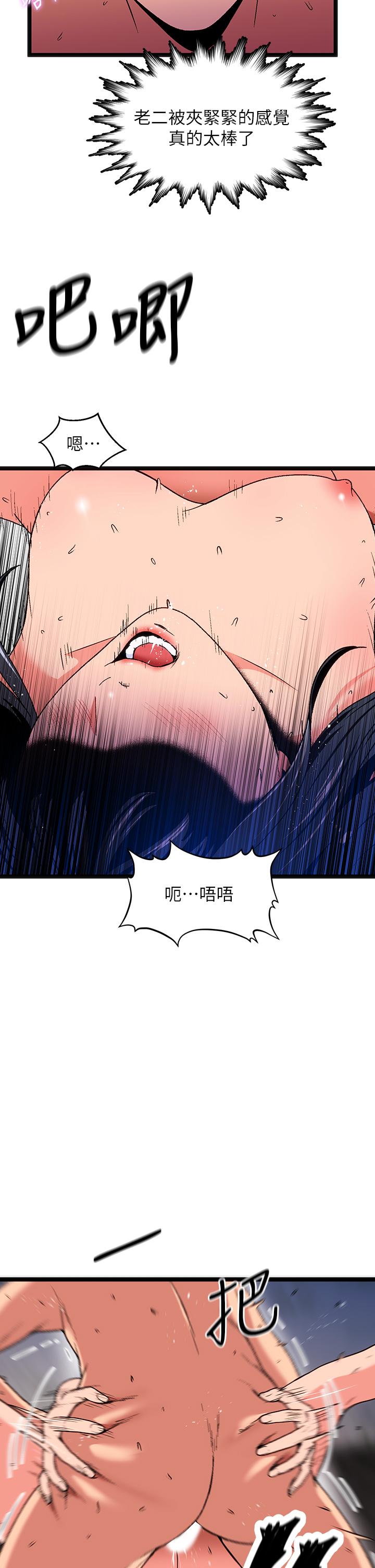 第13话-来去废墟睡一晚3 - 第34.jpg页