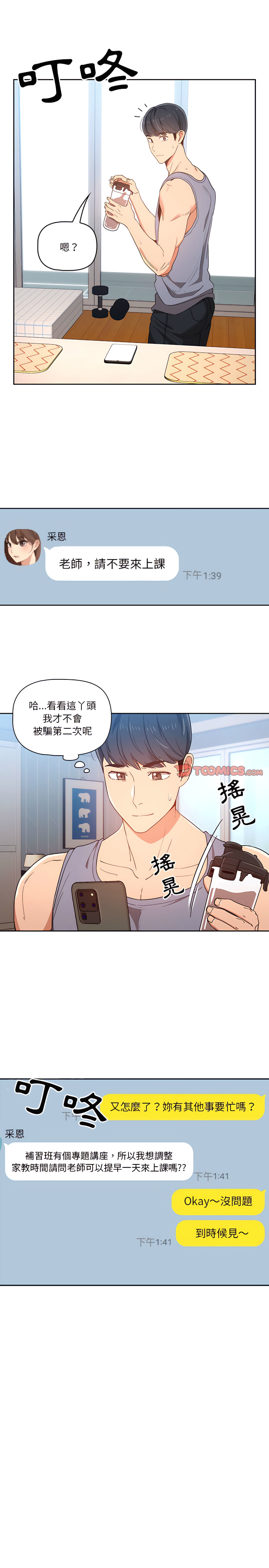 第15話 - 第19.jpg页