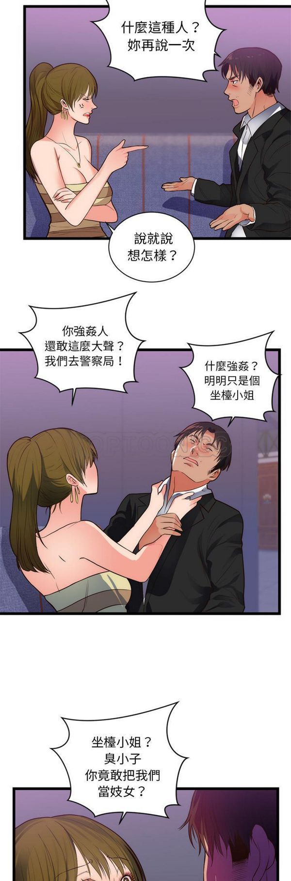第 34 话 - 第4.jpg页