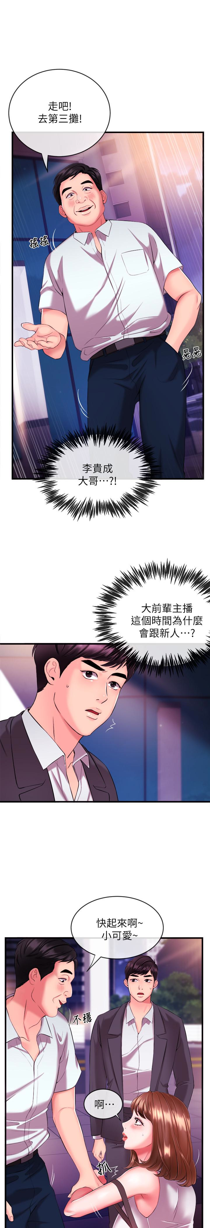 第3話-用身體當籌碼 - 第41.jpg页