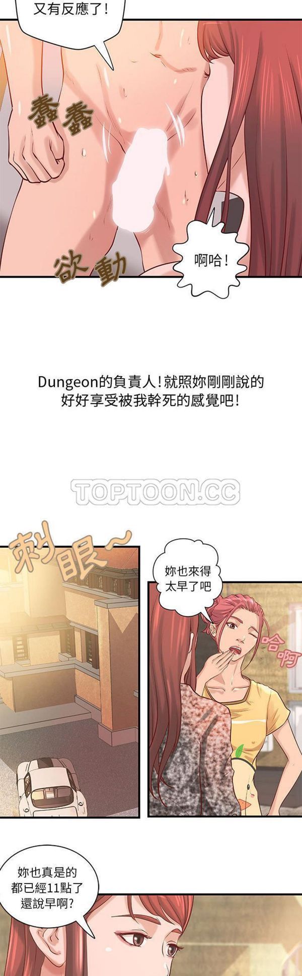 第 21 话 - 第10.jpg页