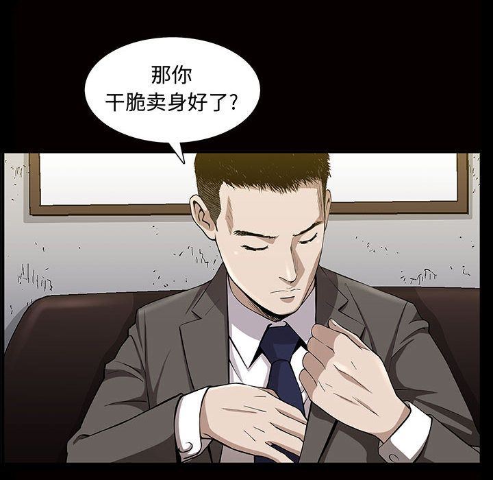 第5话 - 第59.jpg页