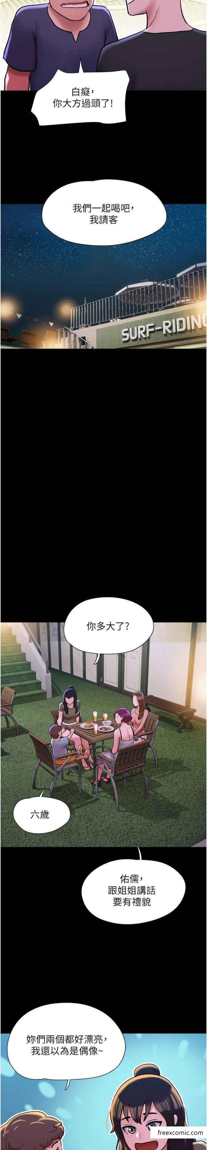 第41话-越来越湿的人母小穴 - 第29.jpg页