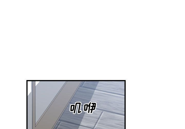 有什么了不起的! 第 32 话 第1页